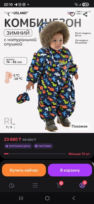 Зимний детский комбинезон для малышей