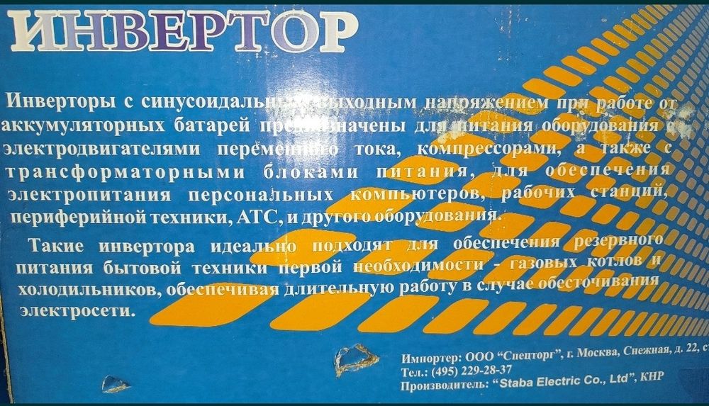 Инвертор с аккумулятора на 220 вольт