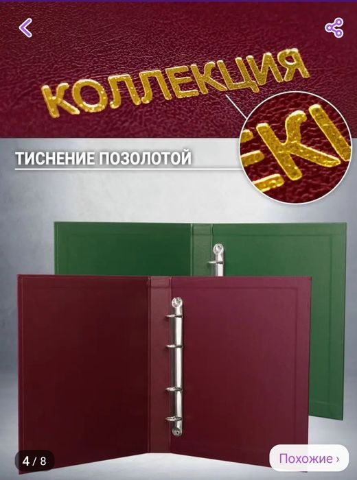 Альбом для коллекции монет