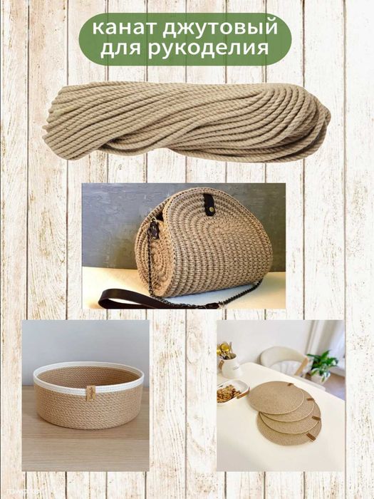 Канаты джутовые все размеры ,веревка из джута ,трос