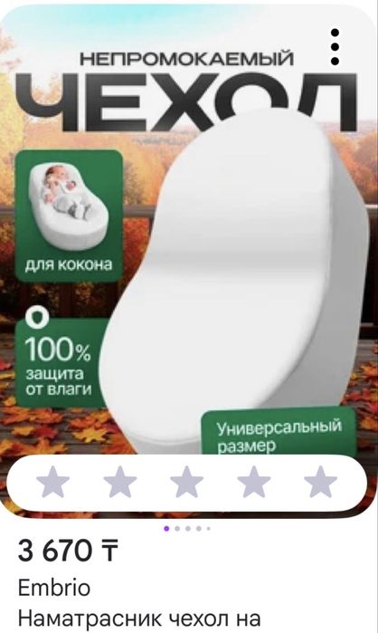 Кокон red castle cocoonababy