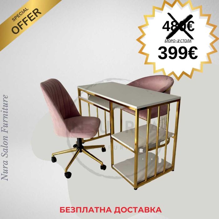 Комплект за маникюрист. Акция!!!