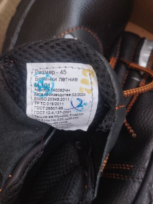 Продам спец обувь, новые, размер 45