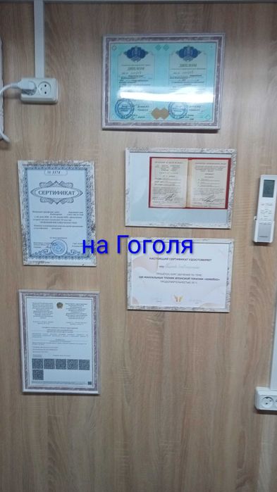Проф.массаж в центре города мед.образование