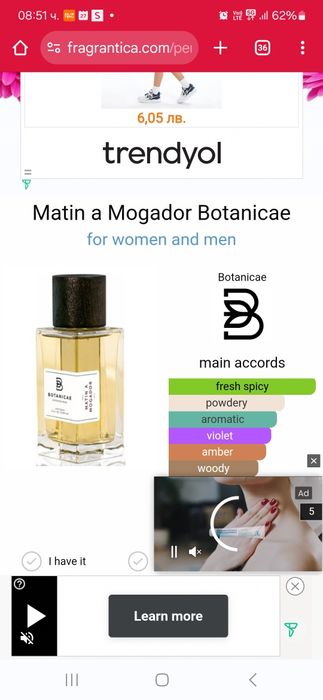 Отливка на Matin a Mogador Botanicae