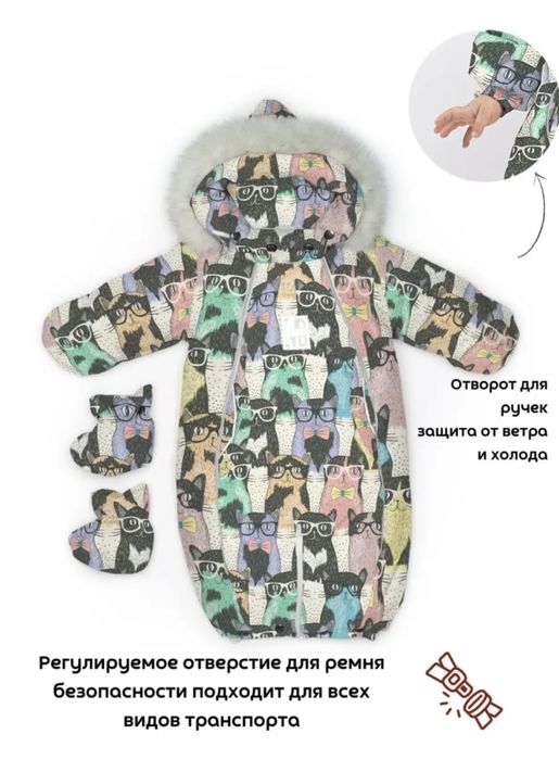 Детский комбинезон-трансформер