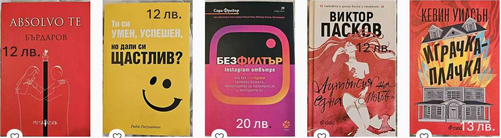 Книги в добро състояние се продават :)