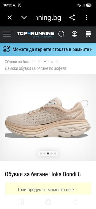 Hoka Bondi 8-Ориг.Дамски маратонки