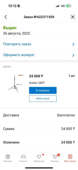 Продам свет, софт бокс и штатив Godox