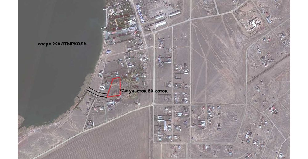Жалтырколь 80-соток под зону отдыха