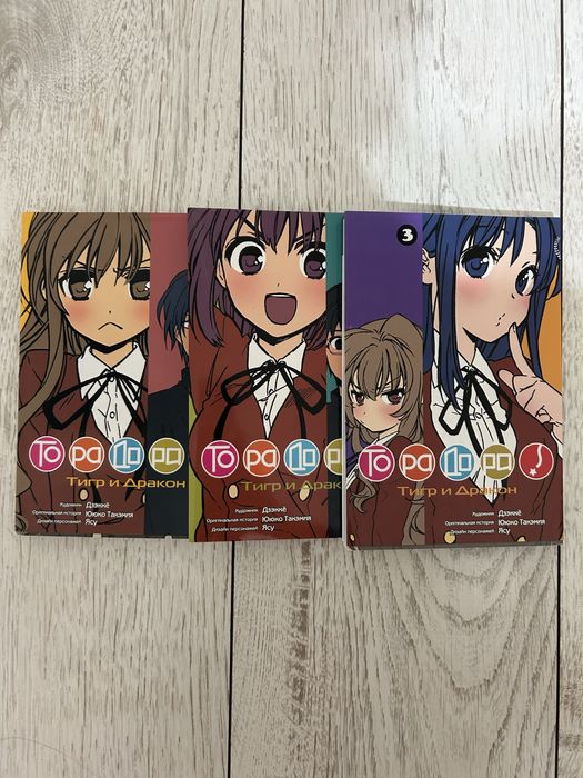 3 тома манги ТораДора