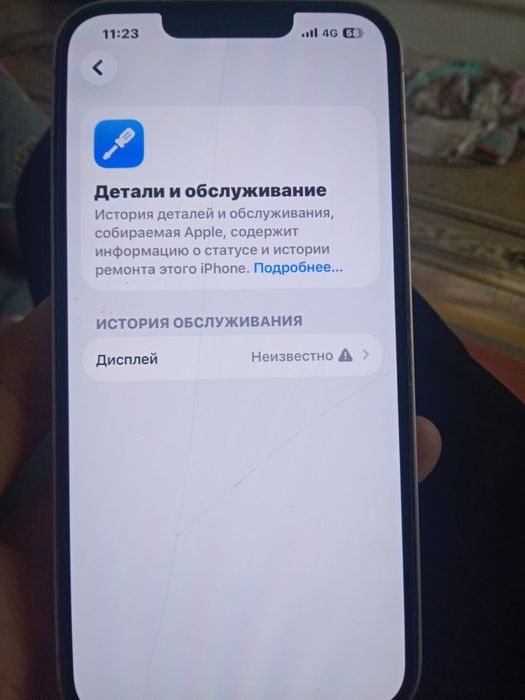 Продам Айфон. 13