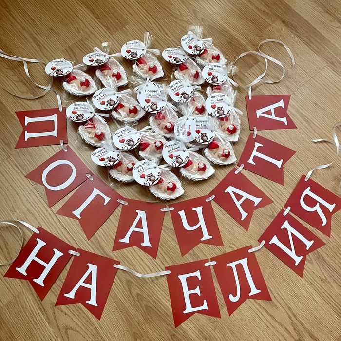 Погача,кръщене,рожден ден-карти с пожелания,визитки,покани,подаръци