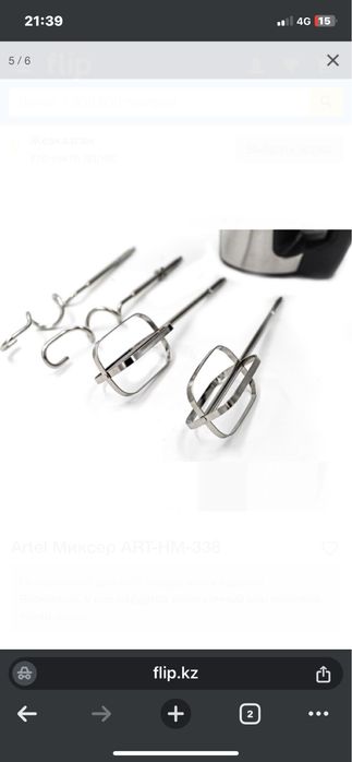 Миксер ноп новый каробкада