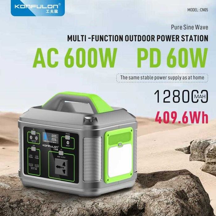 Преносим захранващ модул Konfulon CN05