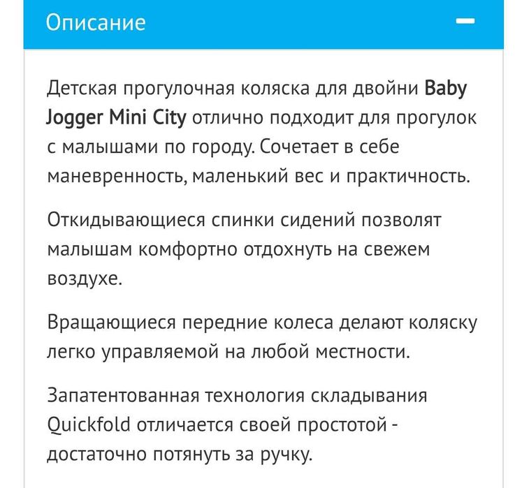 Коляска прогулочная для двойни