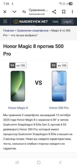 Honor 500 pro 512 GB
