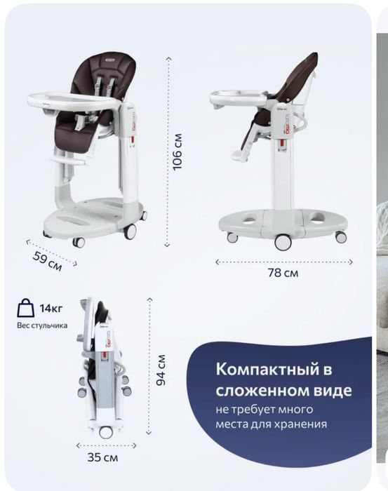 Стульчик для кормления Peg Perego 0+
