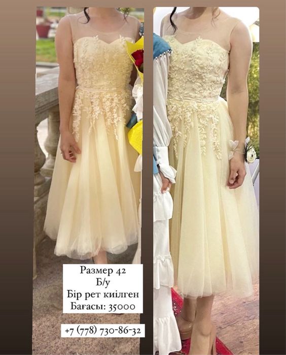 Вечерный платья