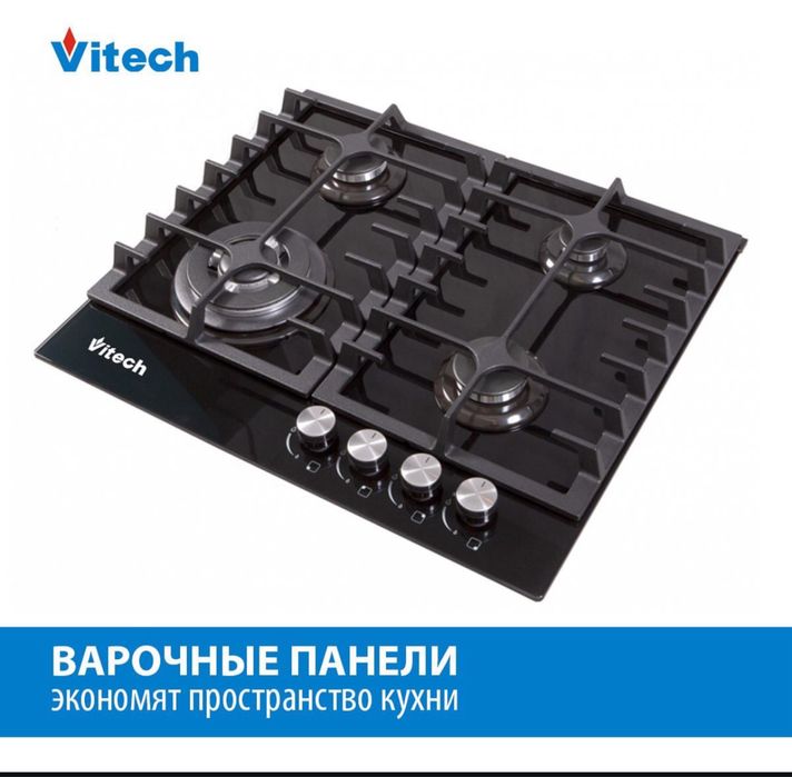 Варочная панель-60см доставки бесплатно