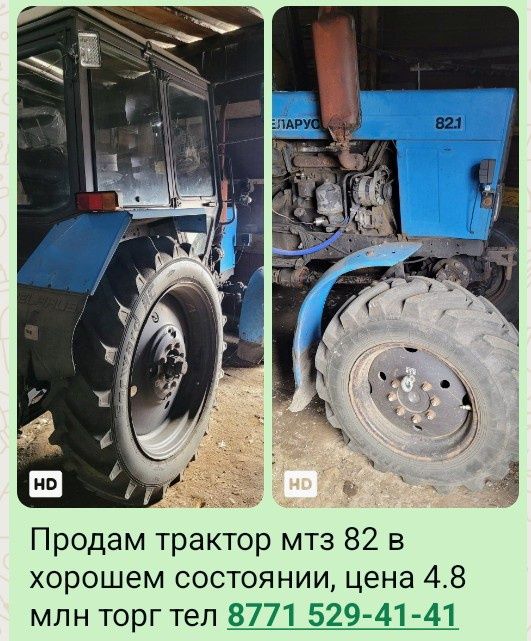 Трактор сельхозтехника.