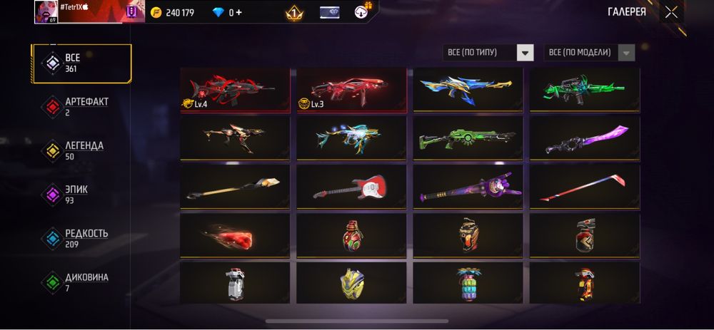 Фри фаер аккаунт