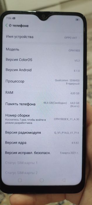 Продаю смартфон за 43 000