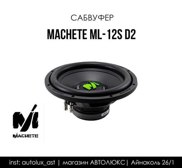 Machete ml 12s d2