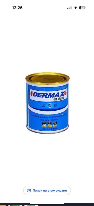 Dermax- клей для гранит