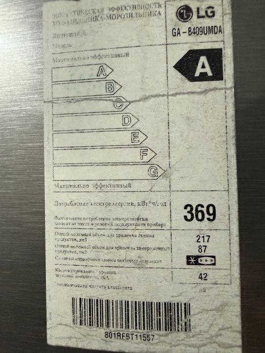 Холодильник LG в отличном состоянии