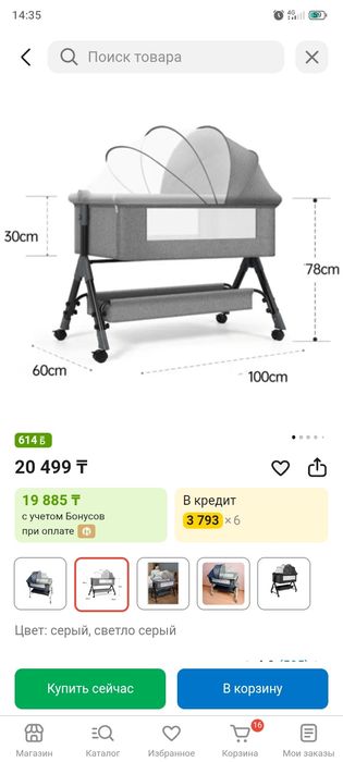 Люлька от 0 до 6 мес