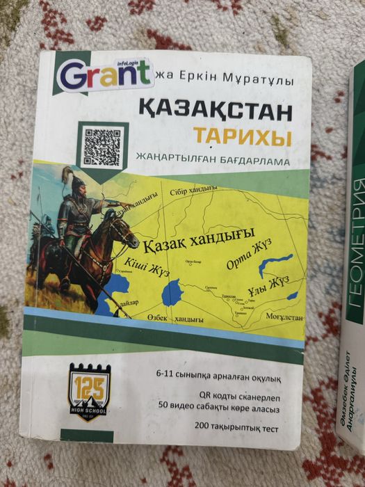 ұбтға дайындық кітаптары