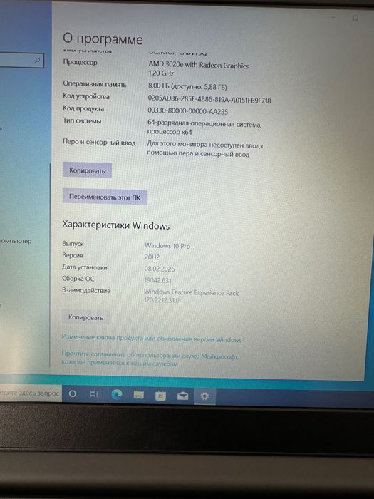 Ноутбук Lenovo V15ADA