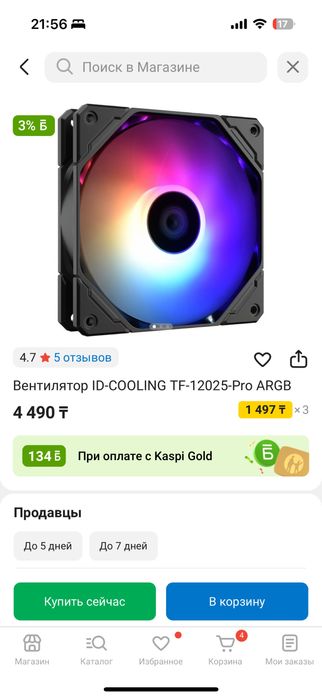 Продам абсолютно новые кулера для пк