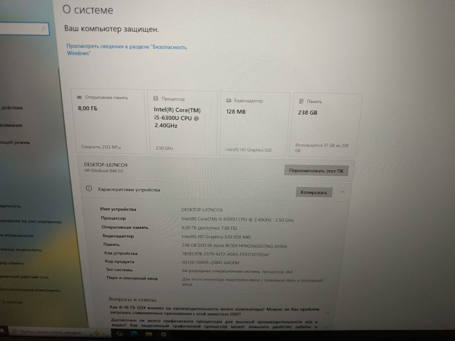 Ноутбук HP для работы и учебы