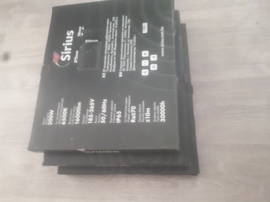 Прожектор светодиодный