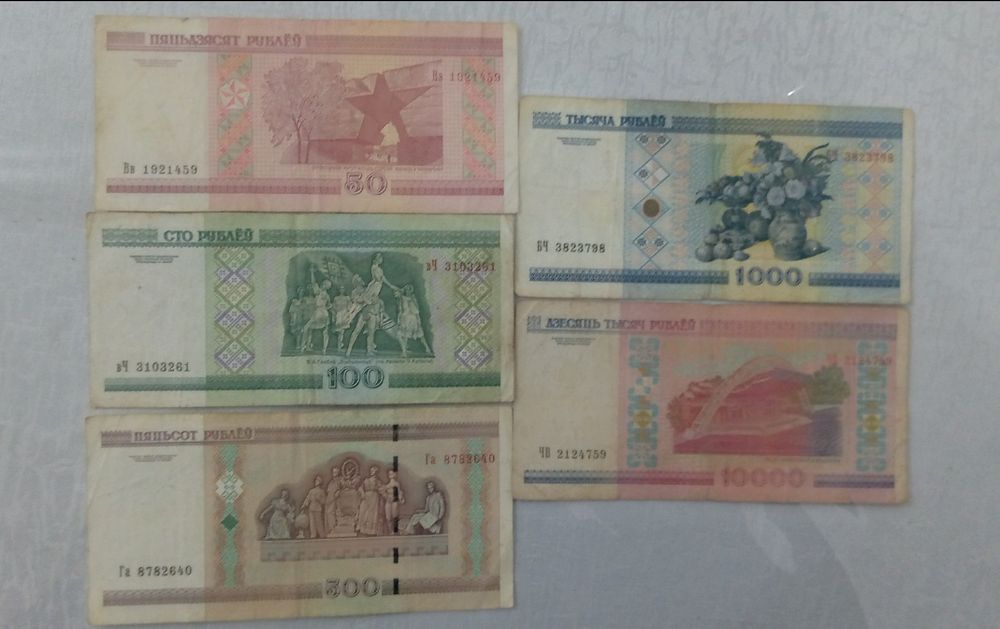 Набор купюры Беларуси