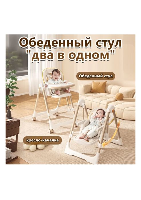 Детский стульчик