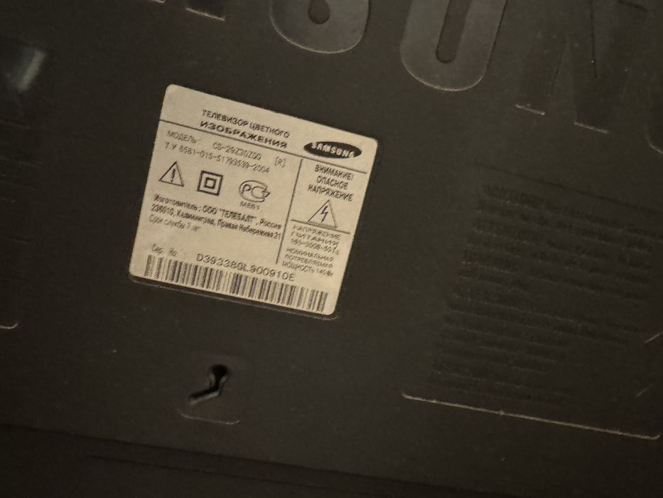 Телевизор не дорого