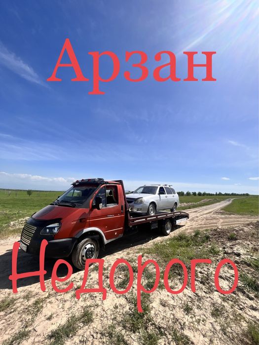 Эвакуатора, Эвокуатор, евакуатор,