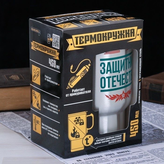 Автокружка с автоподогревом