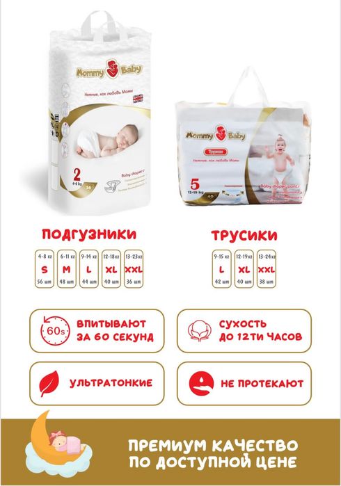 Продам подгузники