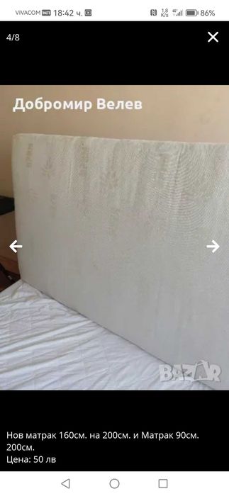 Матрак за единично легло 90см.на 200см.