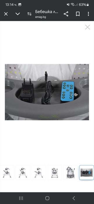 Бебешка люлка шезлонг Cangaroo