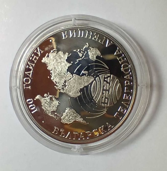 7 български юбилейни монети