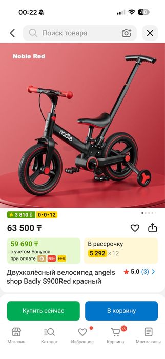 Продам беговел/велосипед
