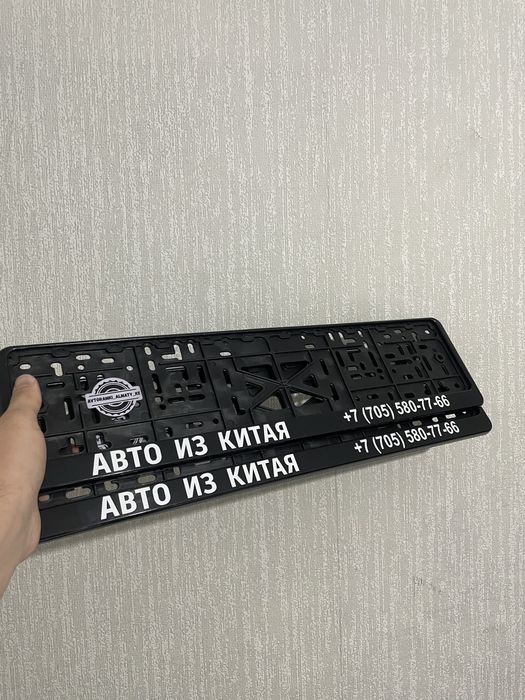 Именные Авторамки Подномерники