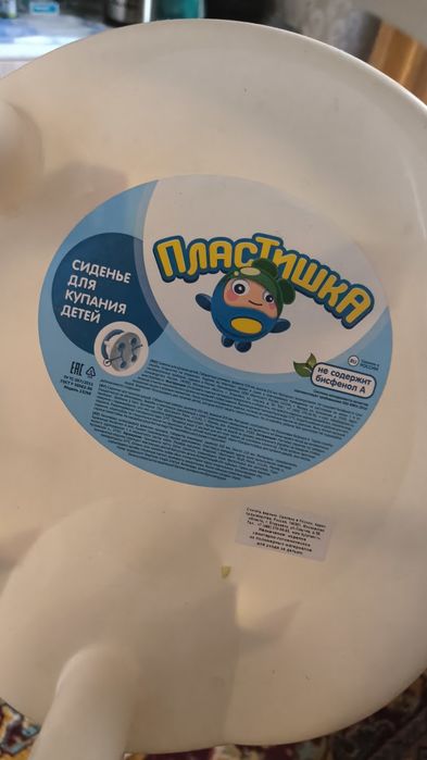 Стульчик для купания