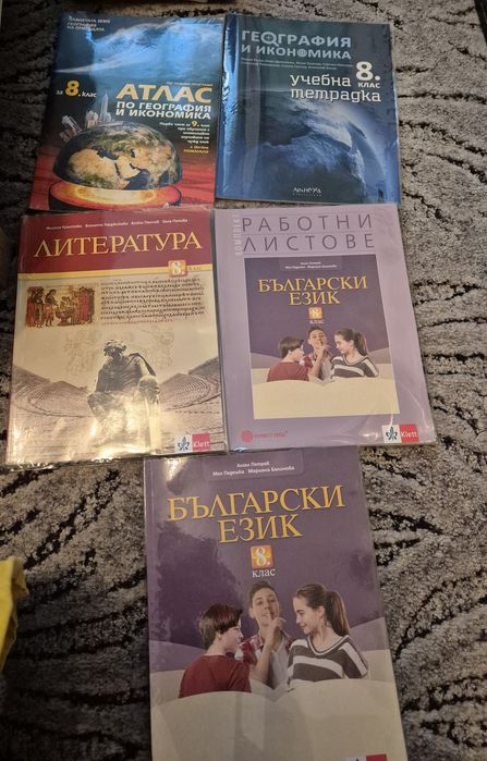 Учебници   за 10 и 8  кл , + образователни  за дете