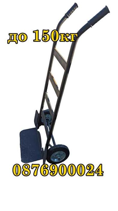 ПРОМО! Ръчна товарна количка за багаж товар Транспортна с колела